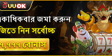 Weekly Reload Bonus